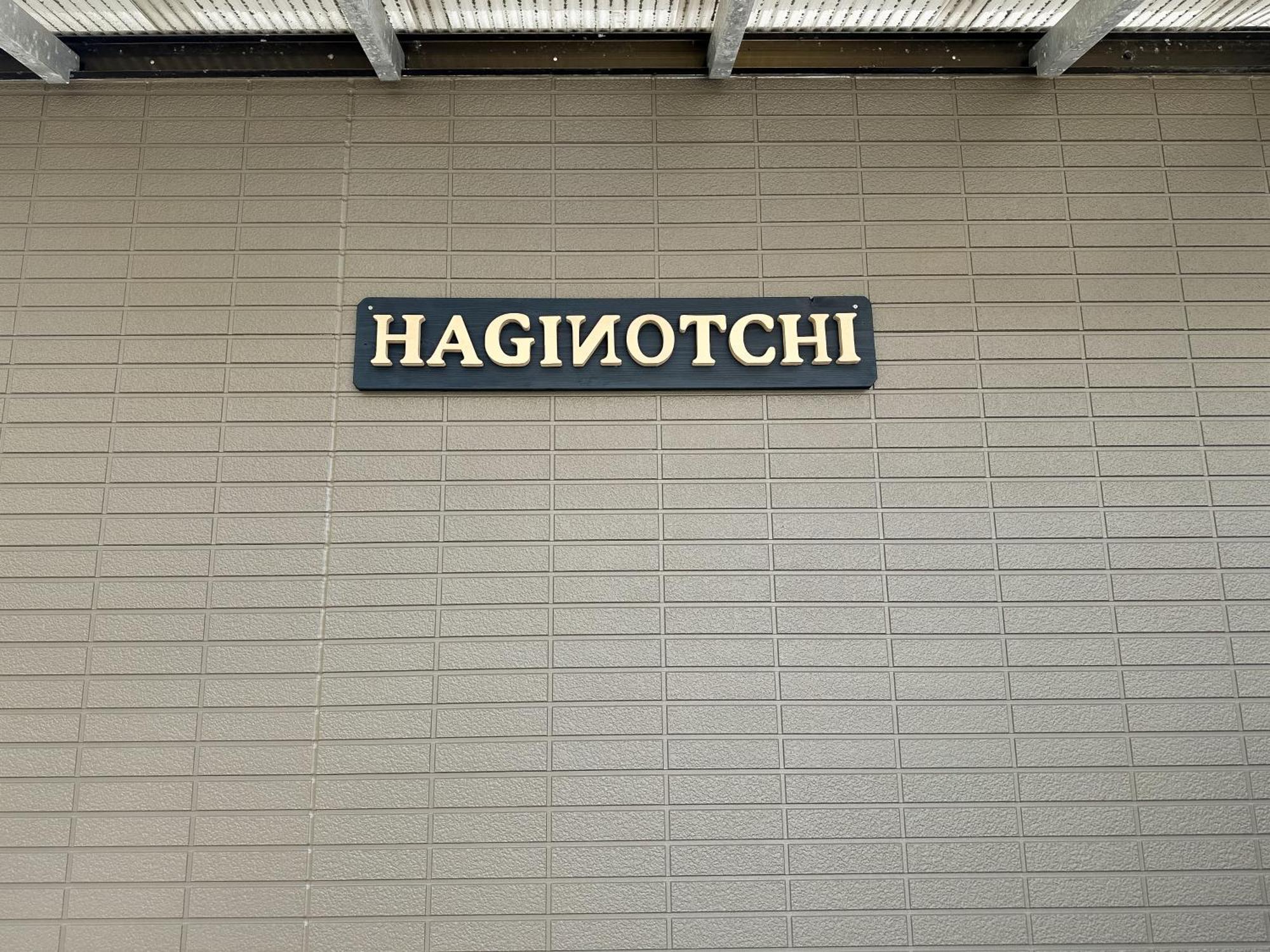 Haginotchi / はぎのっち Villa Shiraoi Exterior photo